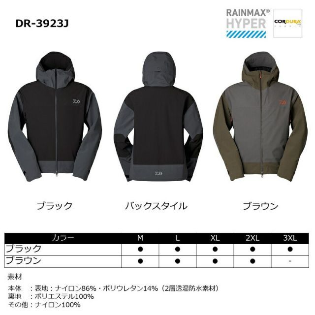 ダイワ DR-3923J コーデュラショートレインジャケット ブラック L