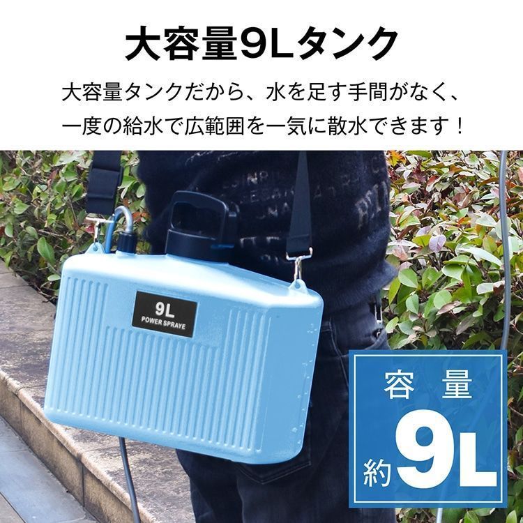 電動噴霧器 充電式