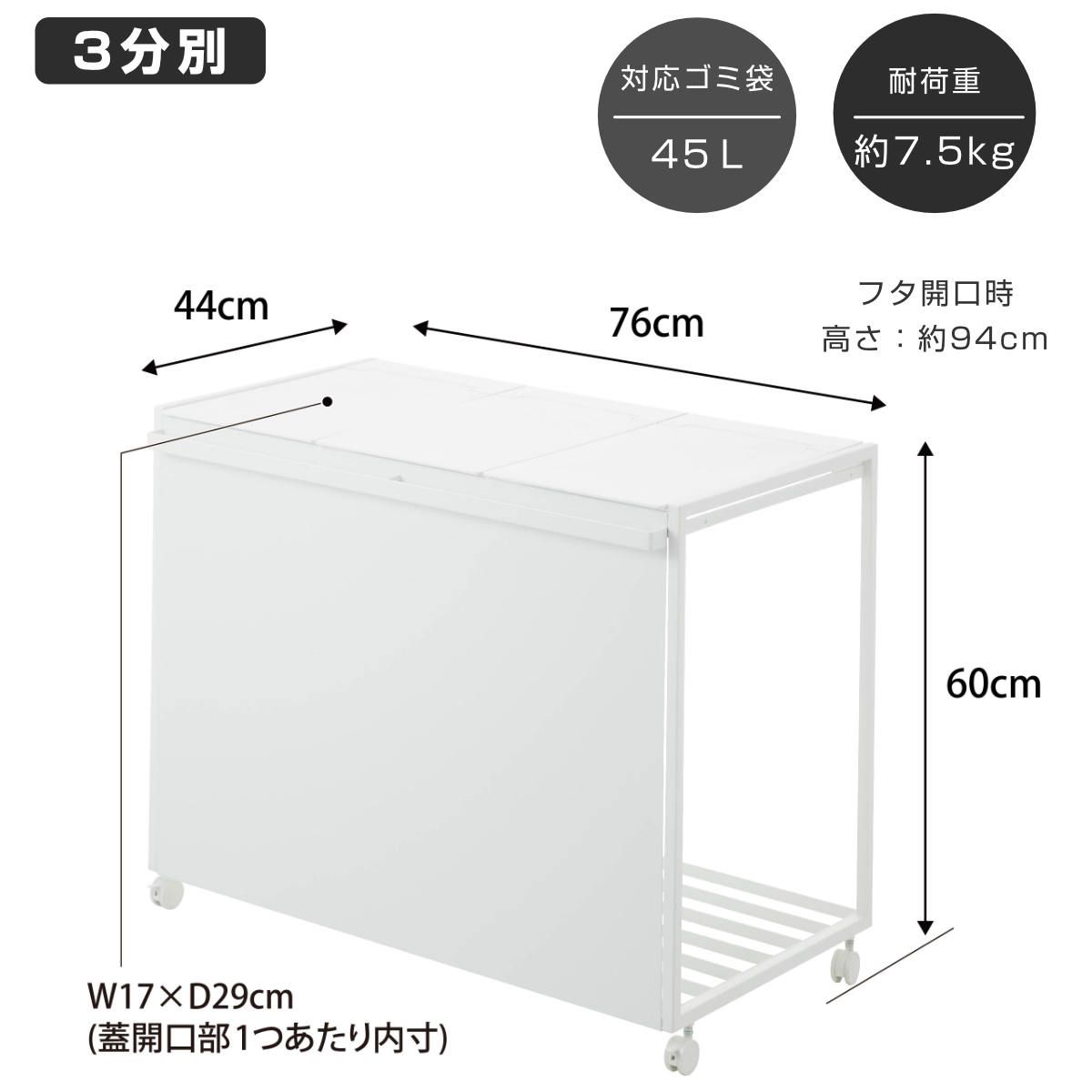 山崎実業 tower 蓋付き目隠し分別ダストワゴン タワー 45L 3分別 タワーシリーズ ゴミ箱 目隠し 分別 分別ゴミ箱 分別ダストワゴン ごみ箱 ダストワゴン フタ付き ダストボックス カウンター下 45リットル NEXPOTALLINN_EU