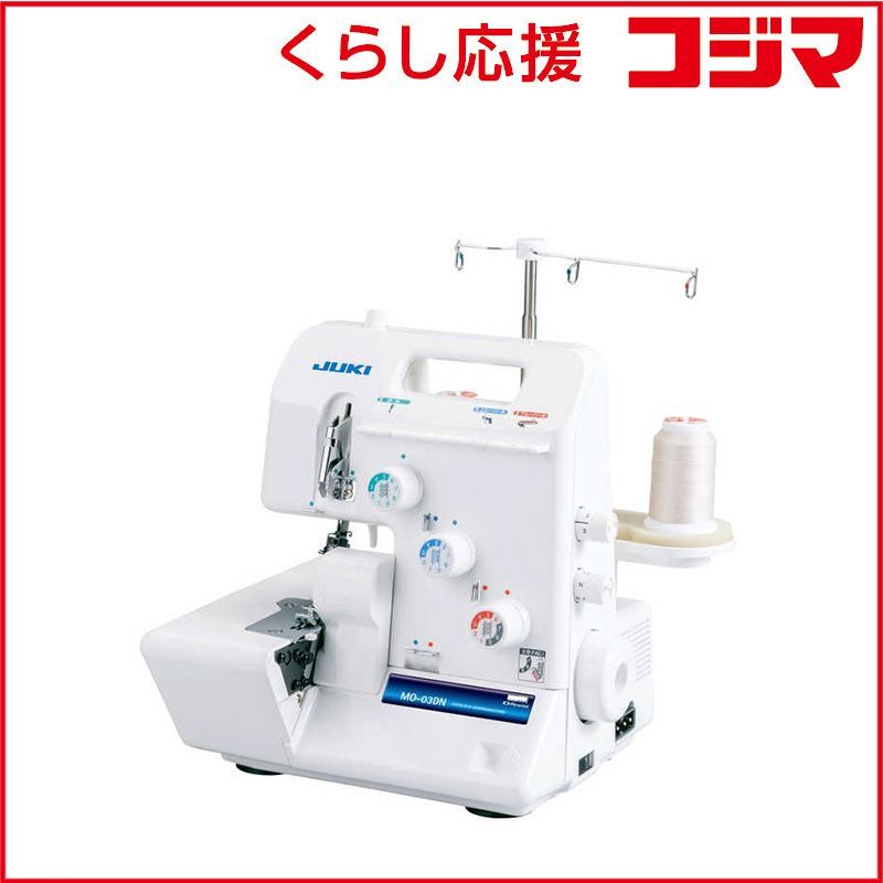 新品 未開封 】 ジューキ 1本針3本糸ロックミシン ［ロックミシン］ MO 