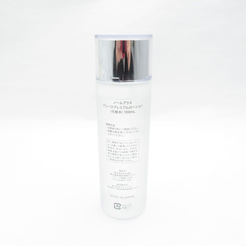 norm+ ノームプラス グレース プレミアム ローション 100ml 2本