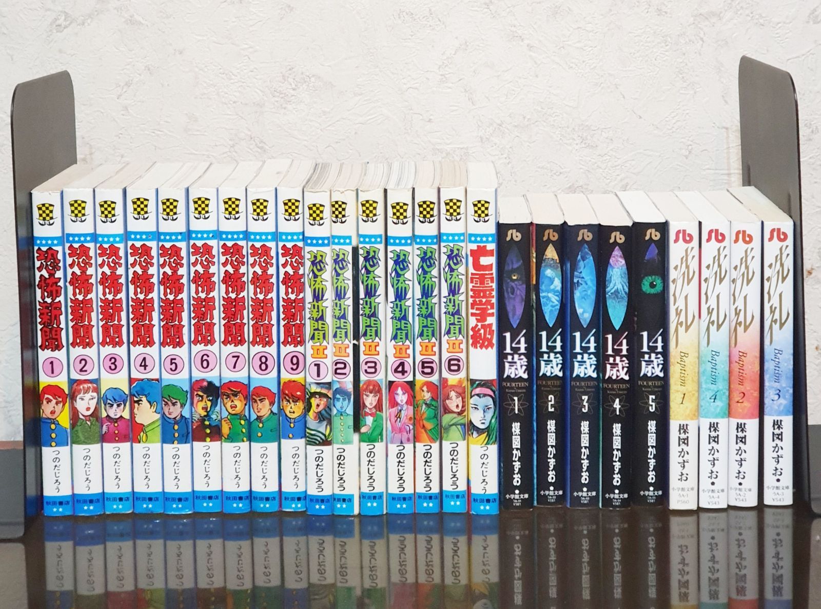 恐怖新聞+恐怖新聞II+亡霊学級セット　つのだじろう Amazon.co.jp: 亡霊学級 eBook : つのだじろう: Kindleストア
