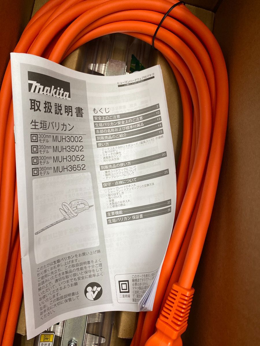 ♥品 350mm生垣バリカン makita MUH3502