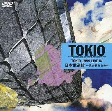 邦楽DVD TOKIO | TOKIO 1999 LIVE IN 日本武道館