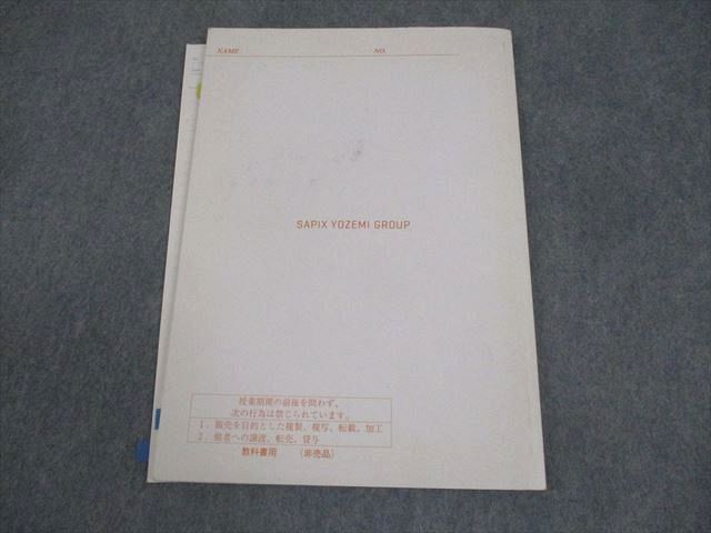 代々木ゼミナール 代ゼミ 理系数学攻略法 テキスト 2011 夏期 岡本寛