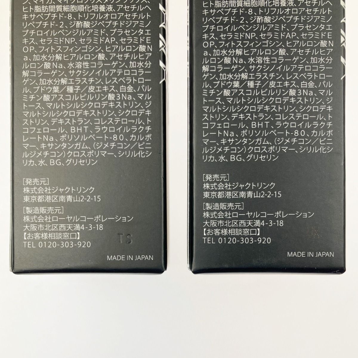 ▽▽DREXEL リフトマキシマイザー 美容液 23.5g 2本セット 未開封品 