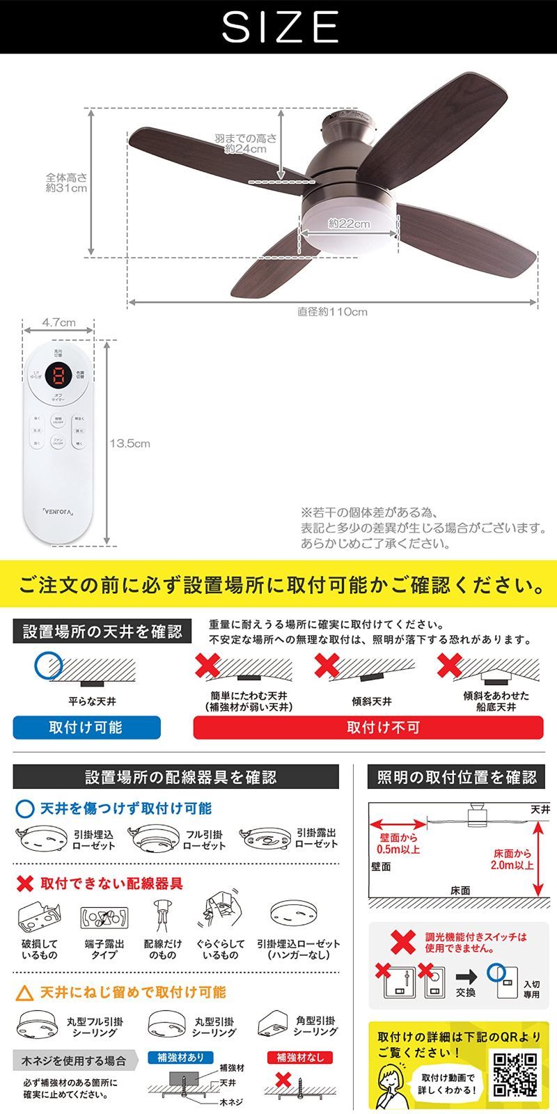 シーリングファンライト リモコン付 LED調光調色 タイマー VENTOTA