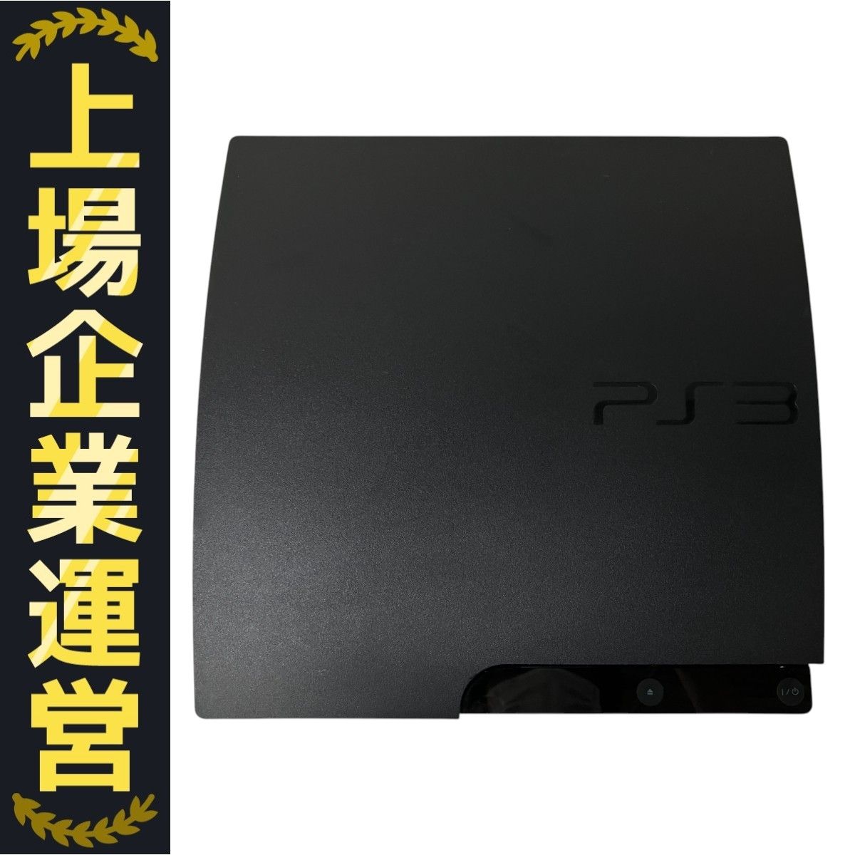 ソニー SONY PS3 CECH-3000A 【中古】 楽天市場】【期間限定セール】ソニー SONY ジャンク PS3