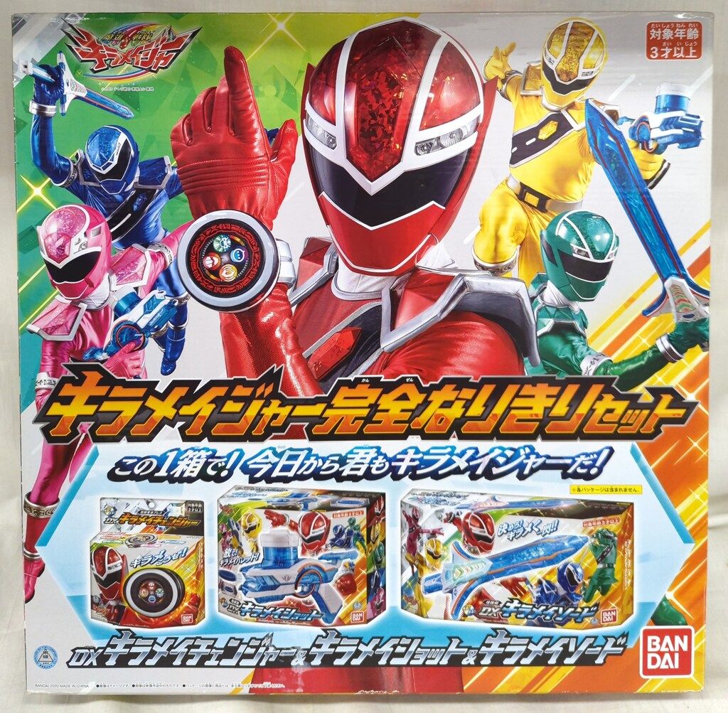 バンダイ なりきり 魔進戦隊キラメイジャー キラメイジャー完全