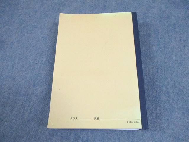 鉄緑会 高3 入試化学確認シリーズ テキスト 2021 033S0D 鉄緑会 高3 入試化学確認シリーズ テキスト 2021 033S0D