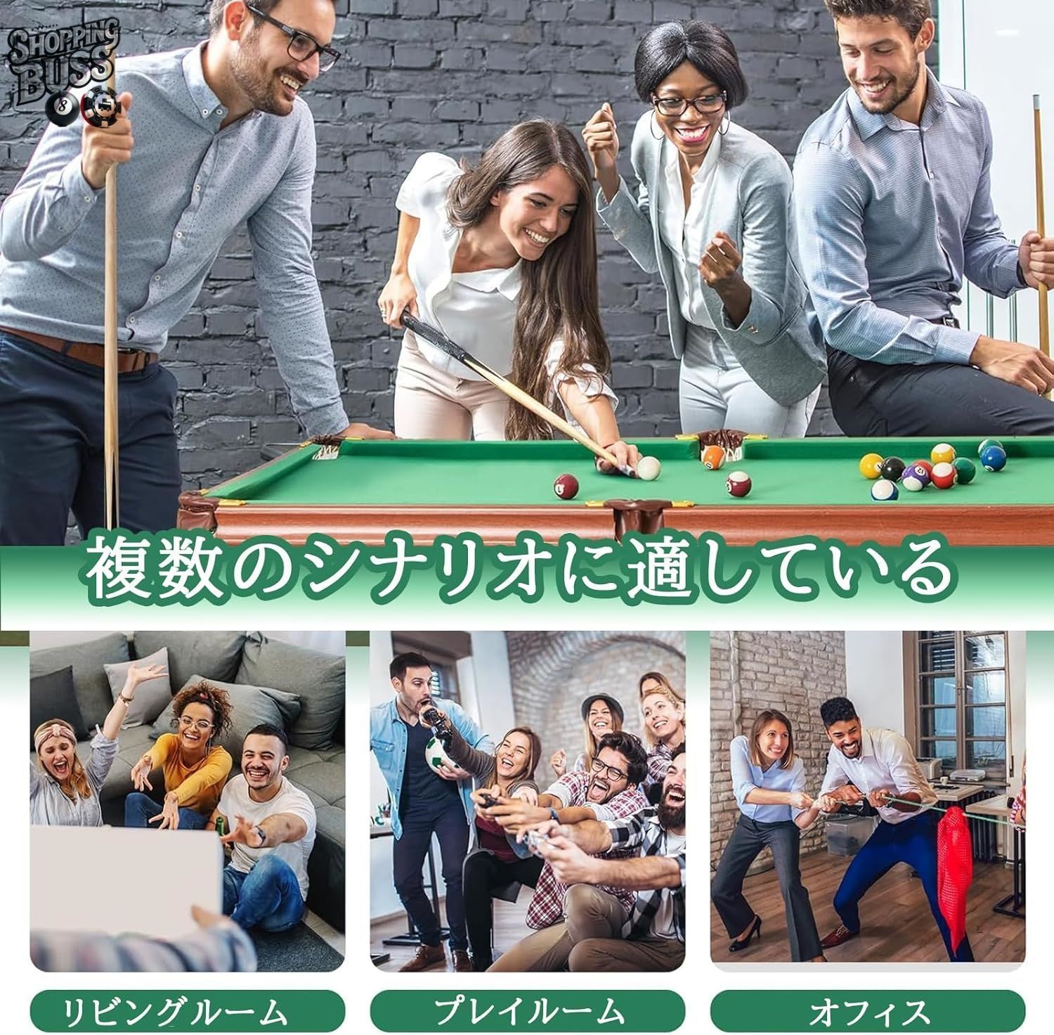 セット プールテーブル