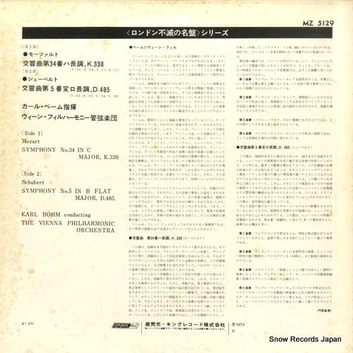 レコード】カール・ベーム モーツァルト：交響曲第34番