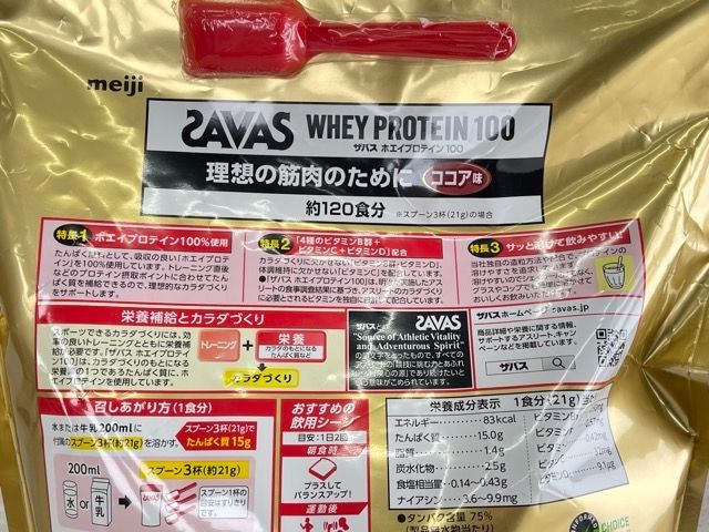 ザバス SAVAS ホエイプロテイン100 ココア味 1050g × 5袋