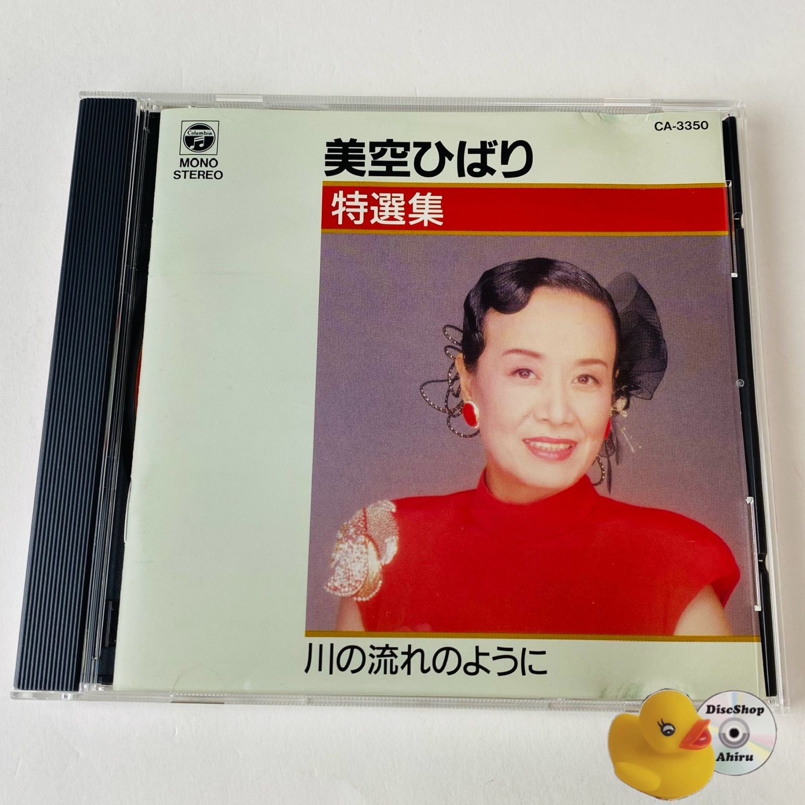 激レア廃盤❗️美空ひばり 川の流れのように スペシャルBOX新品未使用