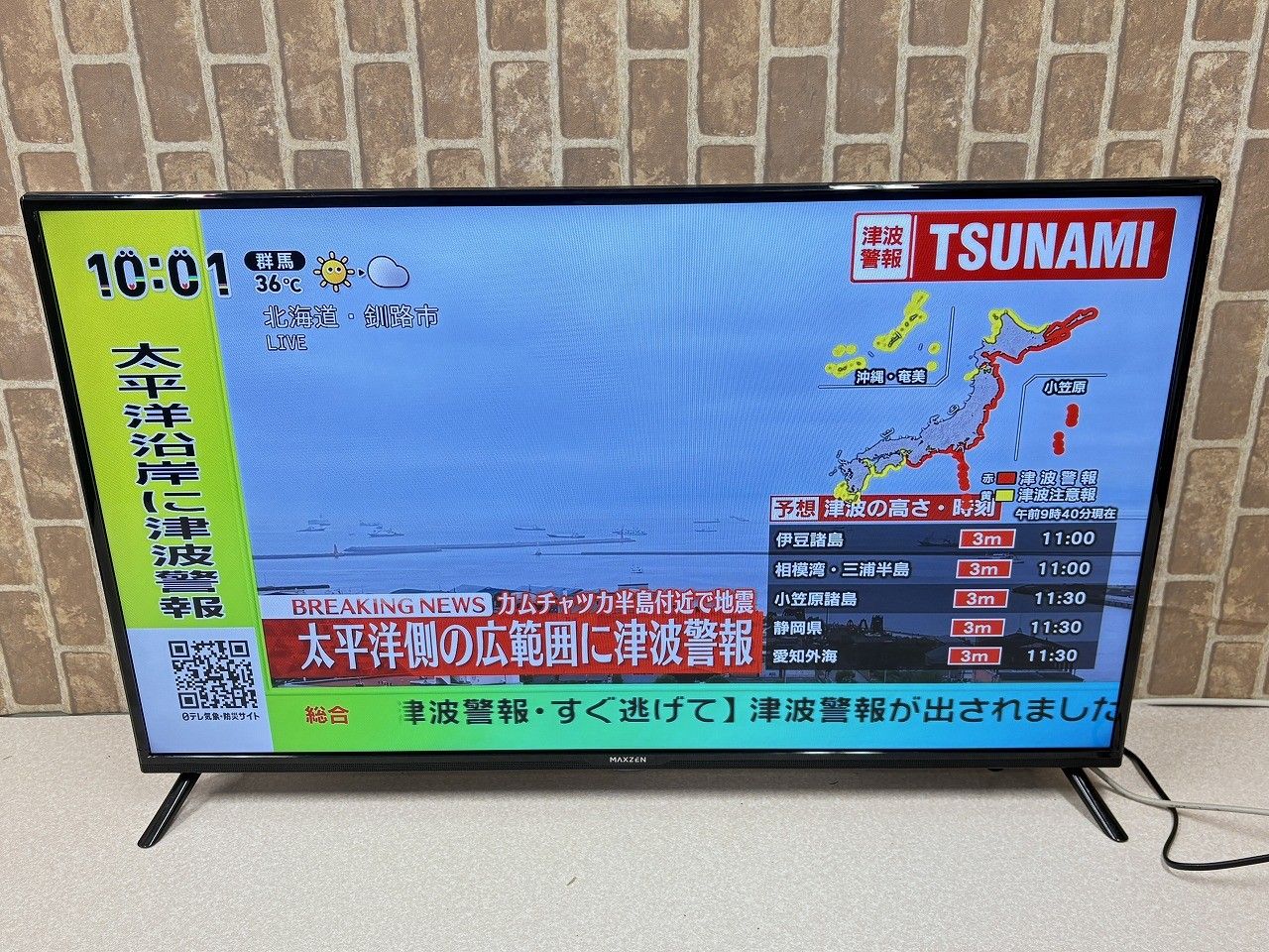 最安値【未使用品】MAXZEN 43型フルハイビジョン液晶テレビ J43CH06 楽天市場】MAXZEN フルハイビジョン液晶テレビ 43型 J43CH06
