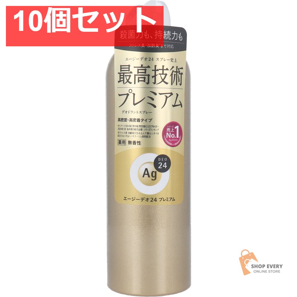 エージーデオ24 デオドラントスプレー 無香性 180g 10個セット