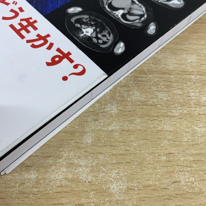 △01)【1点限り!】筋疾患の骨格筋画像アトラス/久留聡/医学書院/