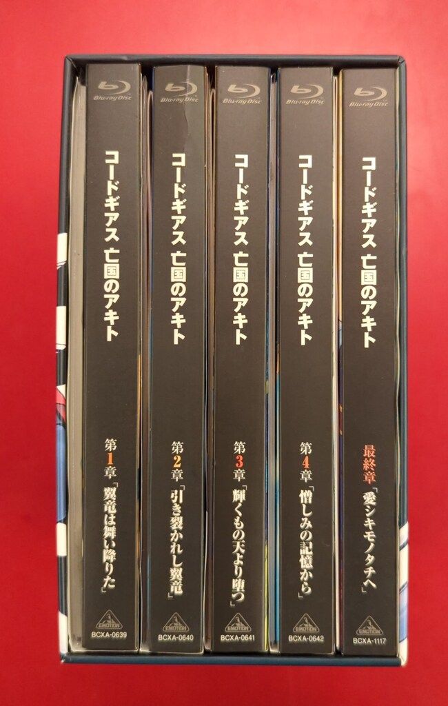 アニメBlu-ray コードギアス 亡国のアキト 初回版 全5巻セット
