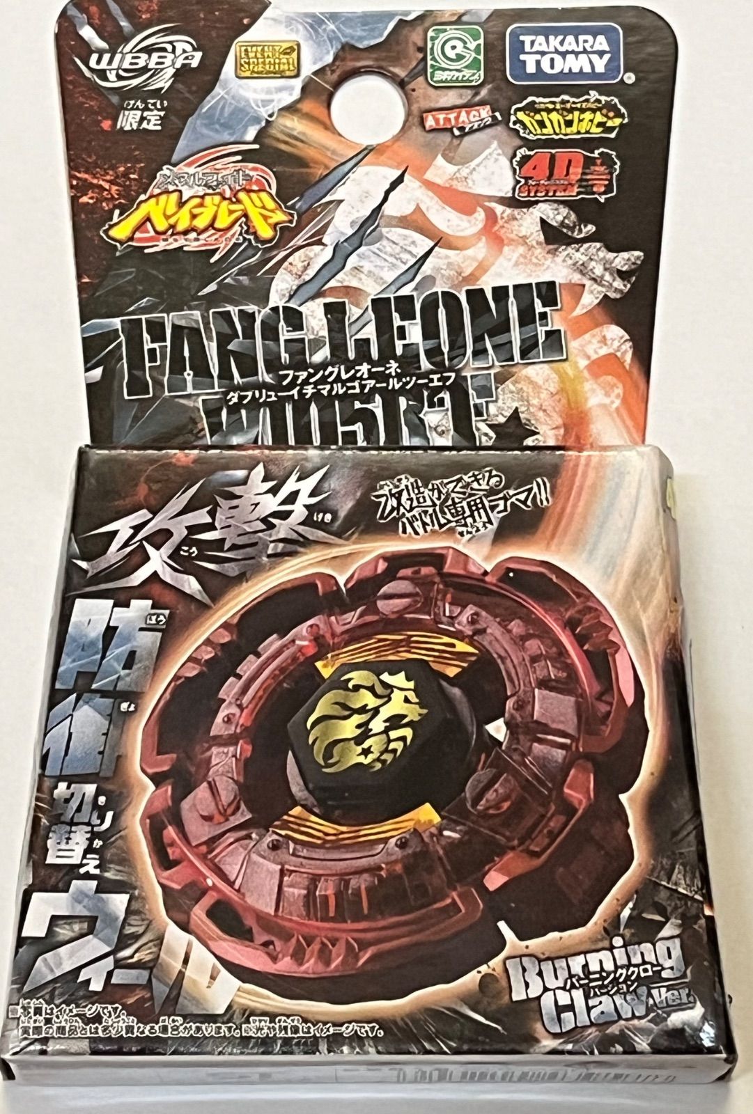非売品 ベイブレード メタルファイト ファングレオーネ 海外 W105R2F スポーツトイ・アクショントイ