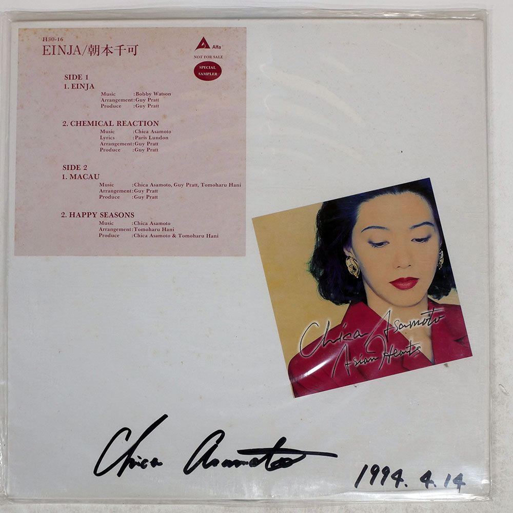 見本盤 JAPAN 朝本千可|ASIAN HEARTS|ALFA ALCA-560 LP