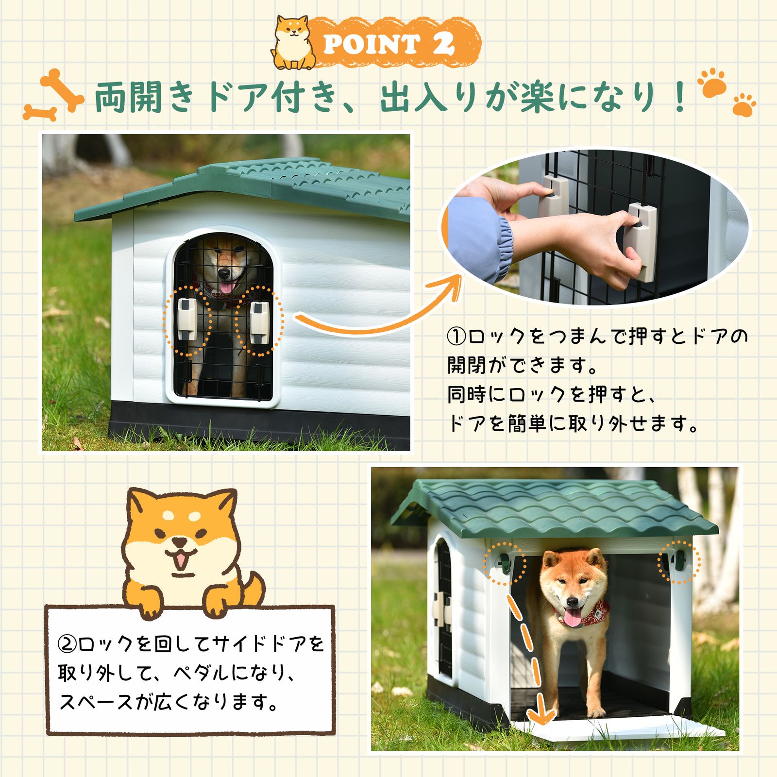 ドア付き犬小屋