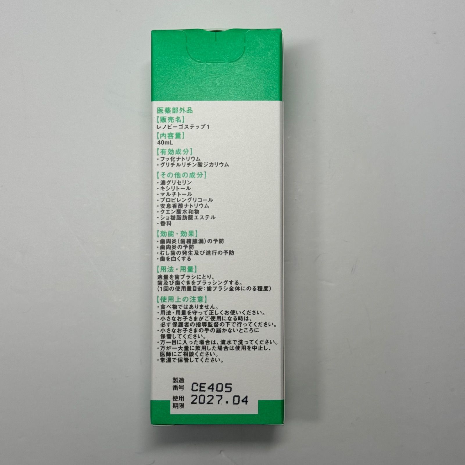 レノビーゴ ステップ1 泡タイプ 40ml   2個セット