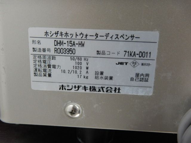 2016年製