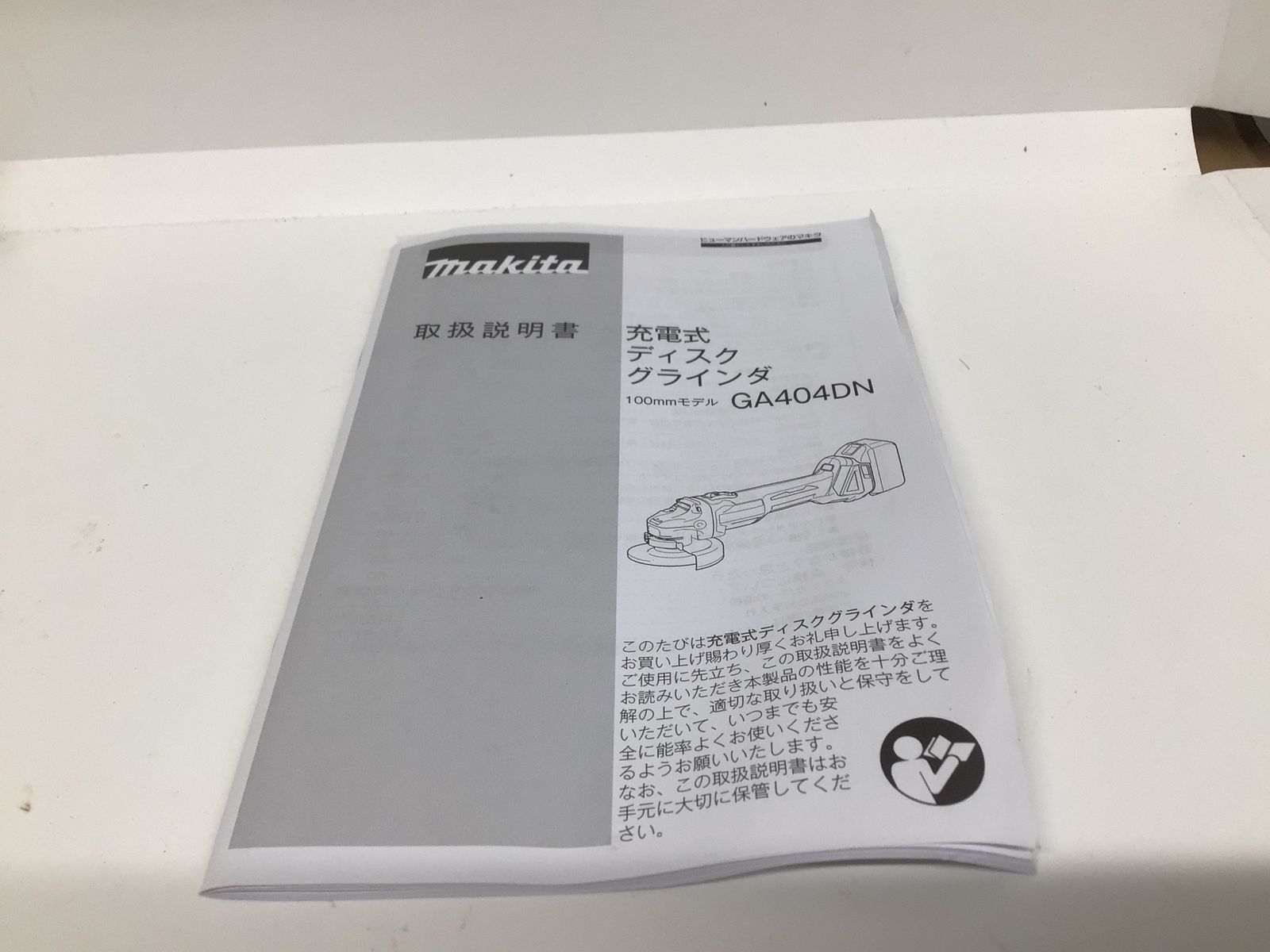 エコツール知立店 M02