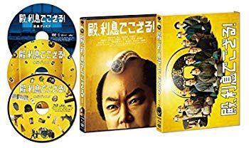 【】(未使用･未開封品) 殿、利息でござる! 初回限定版コンボ(3枚組) [Blu-ray] 0pbj0lf