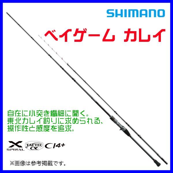シマノ(SHIMANO) 22 ベイゲーム カレイ 82H180 シマノ ベイゲーム カレイ 82H180 (ロッド・釣竿) 価格比較 - 価格.com