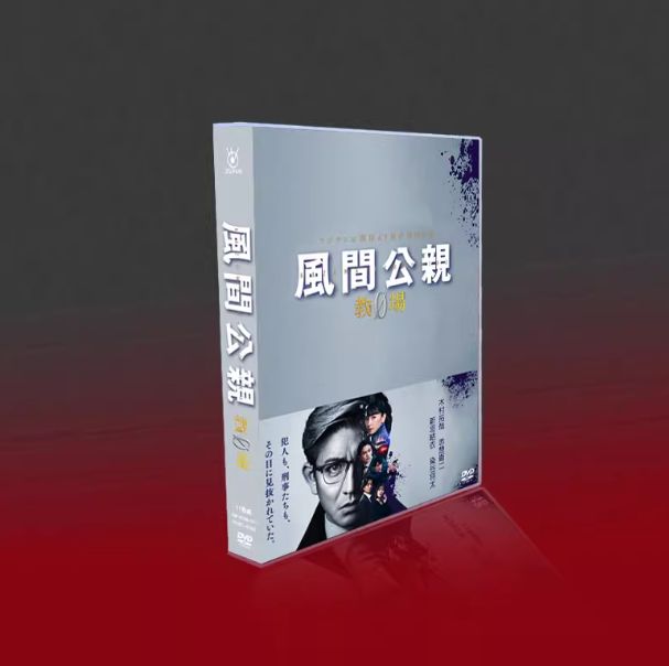 教場 Ⅰ+Ⅱ/風間公親【DVD】全10巻セット DVD]教場 DVD BOX（2020年放送） 風間公親－教場0