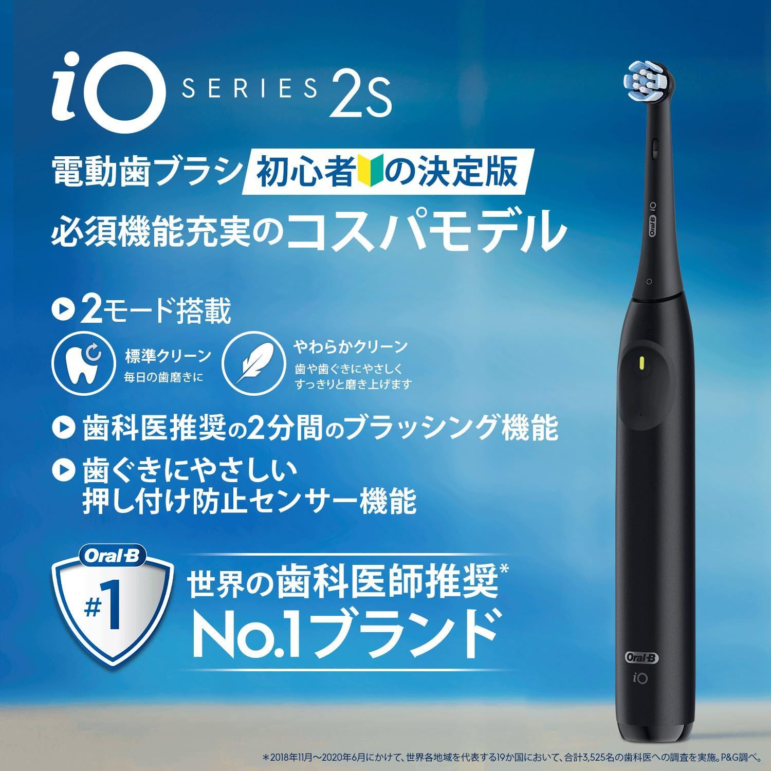 電動初心者の決定版 iOS21D90BK
