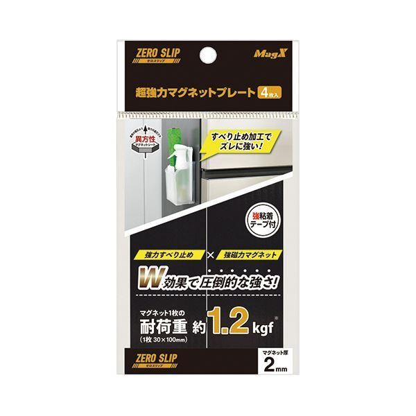 （まとめ） マグエックス超強力マグネット ゼロスリップ プレートタイプ 30×100×3mm MHGP-2 1パック（4枚） 〔×2セット〕