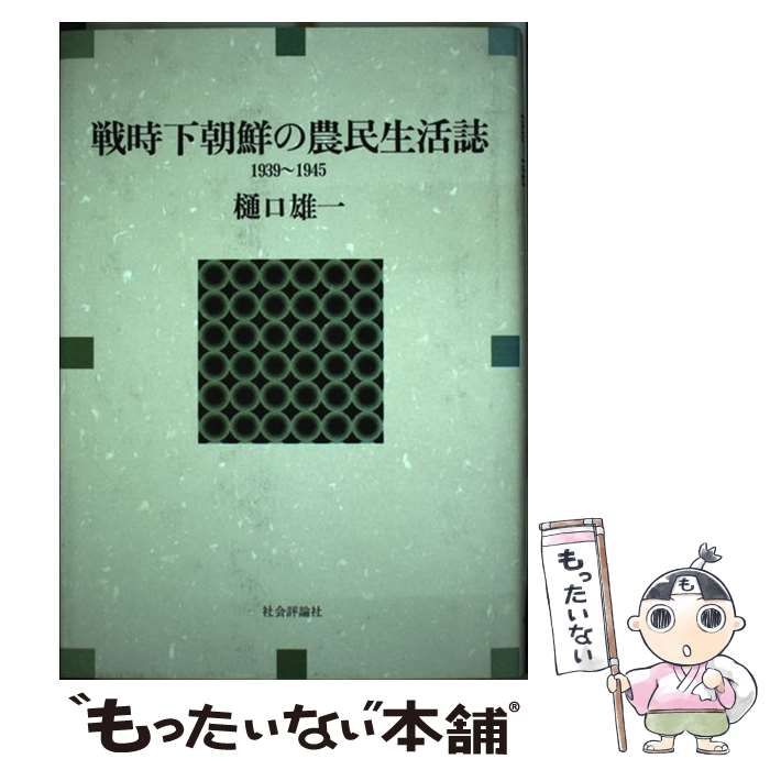 中古】オーラの営業 離陸編—最強の営業力を養成する十文字売虎