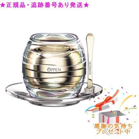 OPPEN オッペン アルティメイト クリームR 30g プレゼント付 【公式通販】
