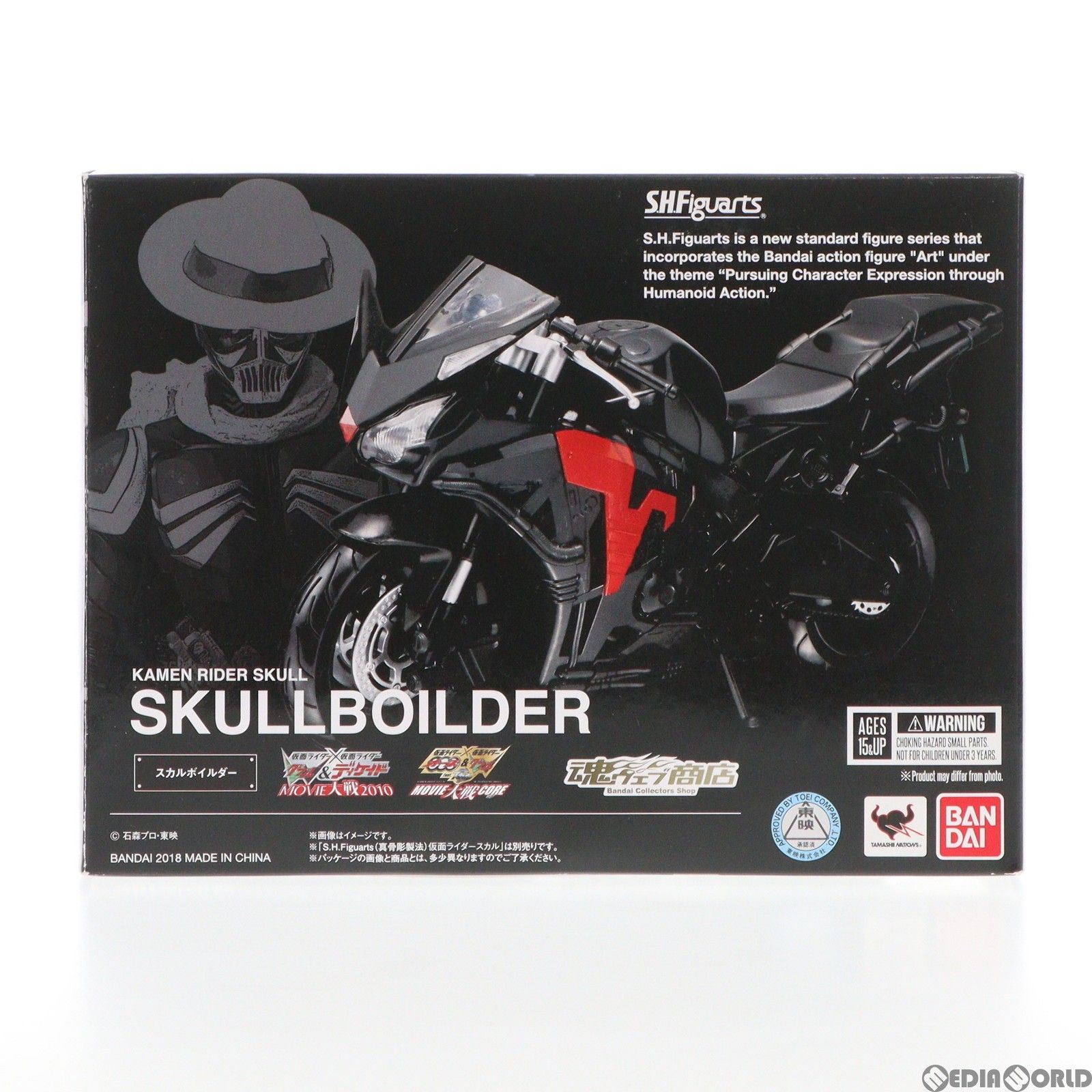 バンダイ 魂ウェブ商店限定 S.H.Figuarts スカルボイルダー 【公式通販】