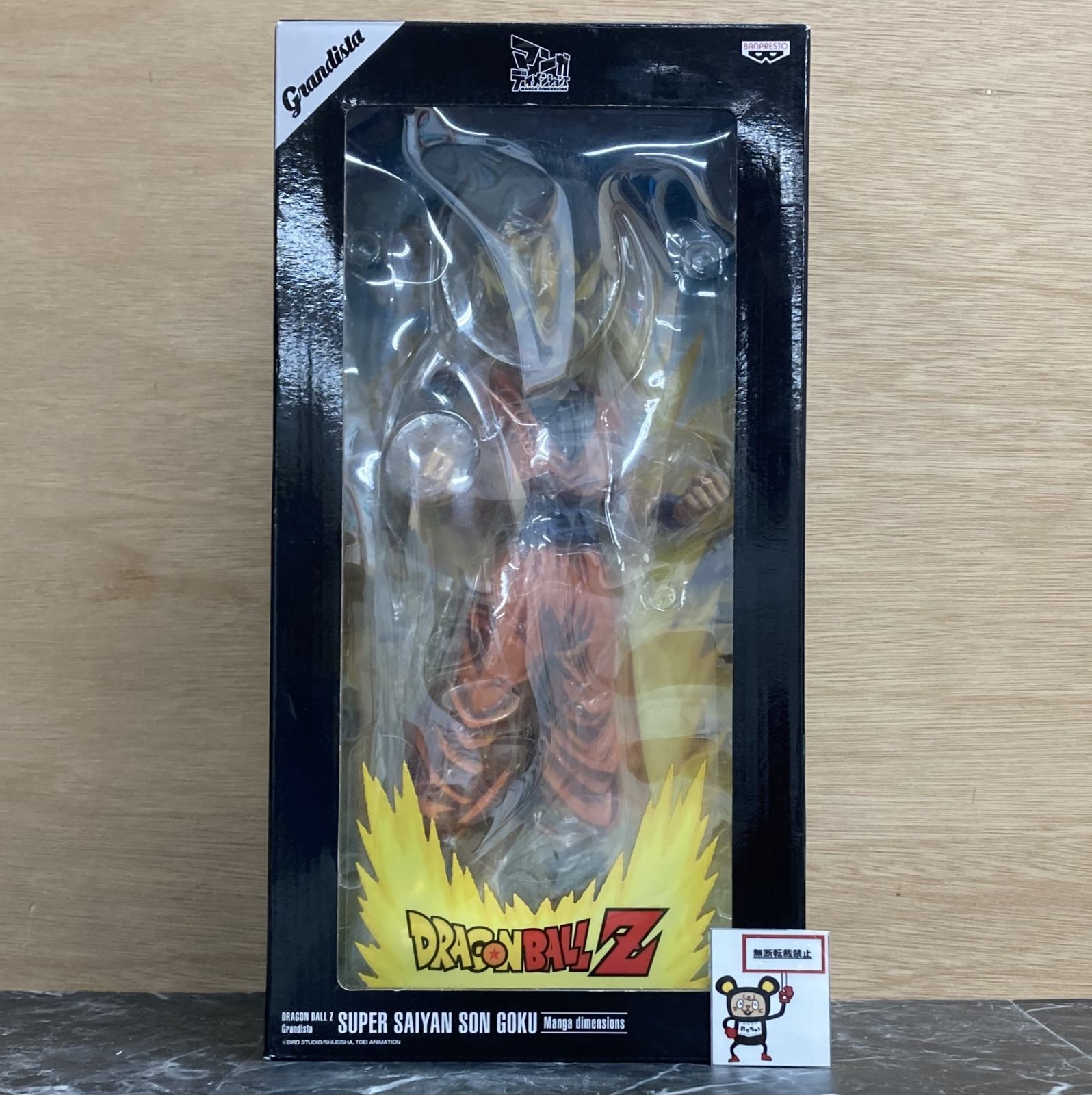ドラゴンボールZ　 マンガディメンションズ グランディスタ　超サイヤ人　孫悟空 ドラゴンボールZ Grandistaマンガディメンションズスーパー