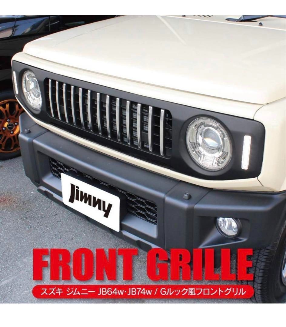 ジムニー Gルック風 フロントグリルカバー フロントグリル