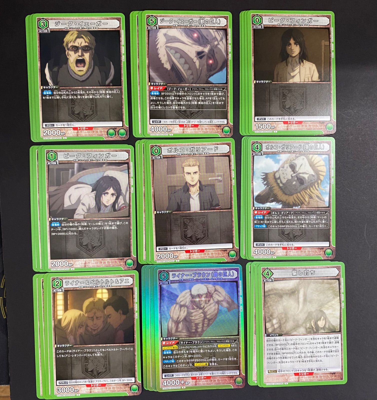ユニアリ 《進撃の巨人Vol.2》 全色 R以下 4コンセット ユニオン