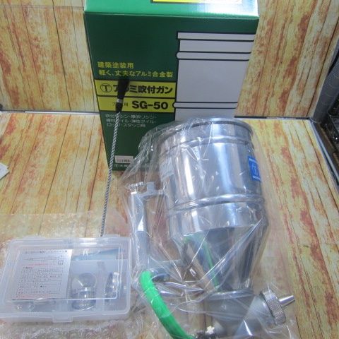 大塚刷毛製造 アルミ吹付ガン万能 SG-50【川崎店】 - メルカリ