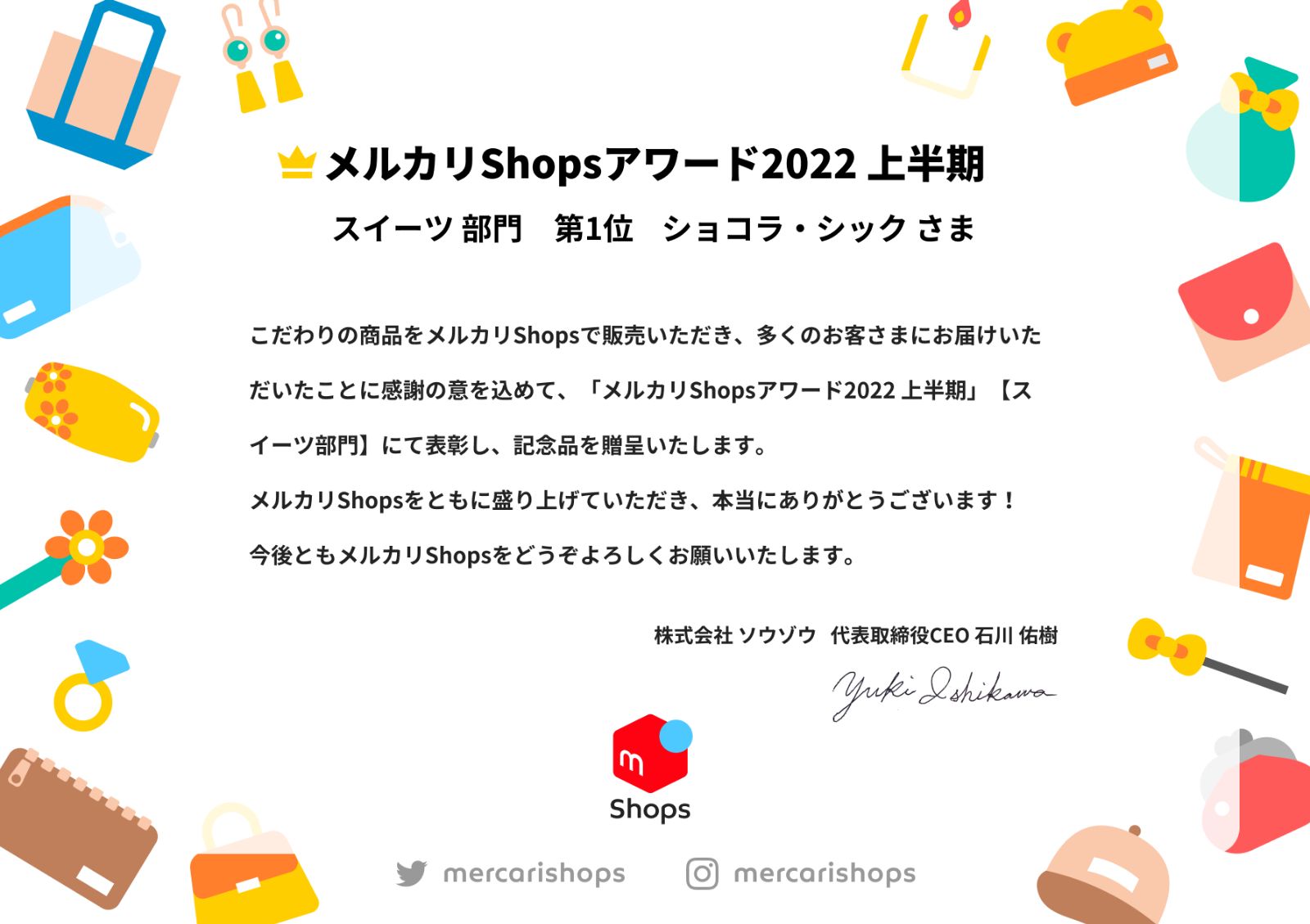 おまかせ詰め合わせ
