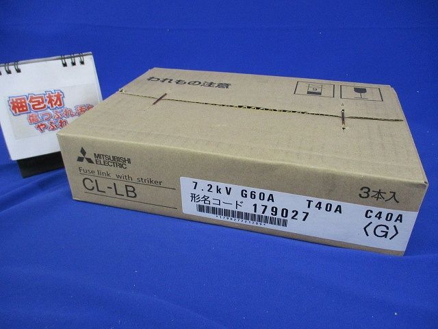 高圧限流ヒューズ 3本入 CL-LB7.2kVG60AT40AC40A-03 - メルカリ