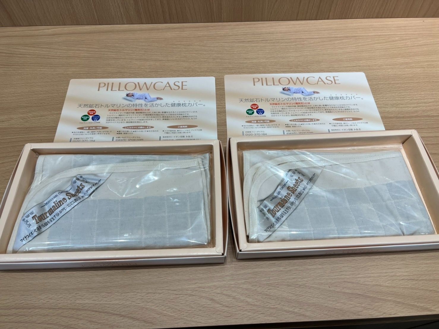 トルマリンシート シーツ&枕カバー 新品未使用 3点セット イオン空館