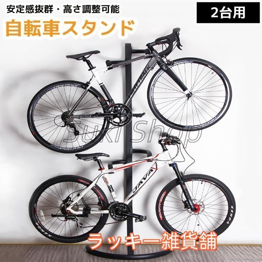 ♥2台用 自転車スタンド 屋内 自転車ラック サイクリングスタンド サイクルラック 屋内 頑丈 転倒防止 コンパクト ZS-04