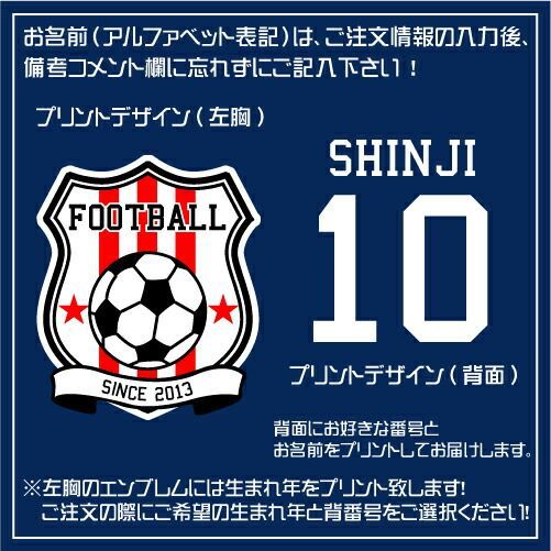 バスタオル&ロンパース 出産祝い お名前入りサッカー2点セット サッカーユニフォーム風 背番号&名入れロンパース ベビーカバーオール バスタオル ビーチタオル 大判タオル コットン 綿 ポリエステル サッカー 男の子 女の子 ギフト プレゼント 御出産 記念