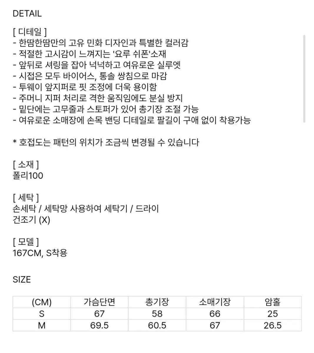 スウェットバイスウェット ファレノプシス シフォン 2way ウィンドブレーカー M GULLKHAN_COM