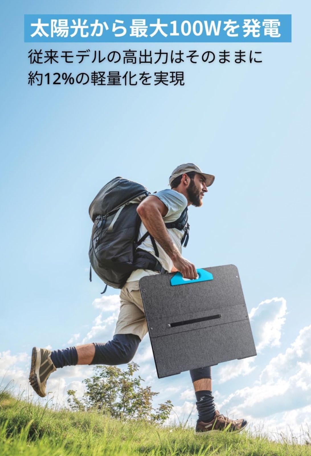 PS100 Portable