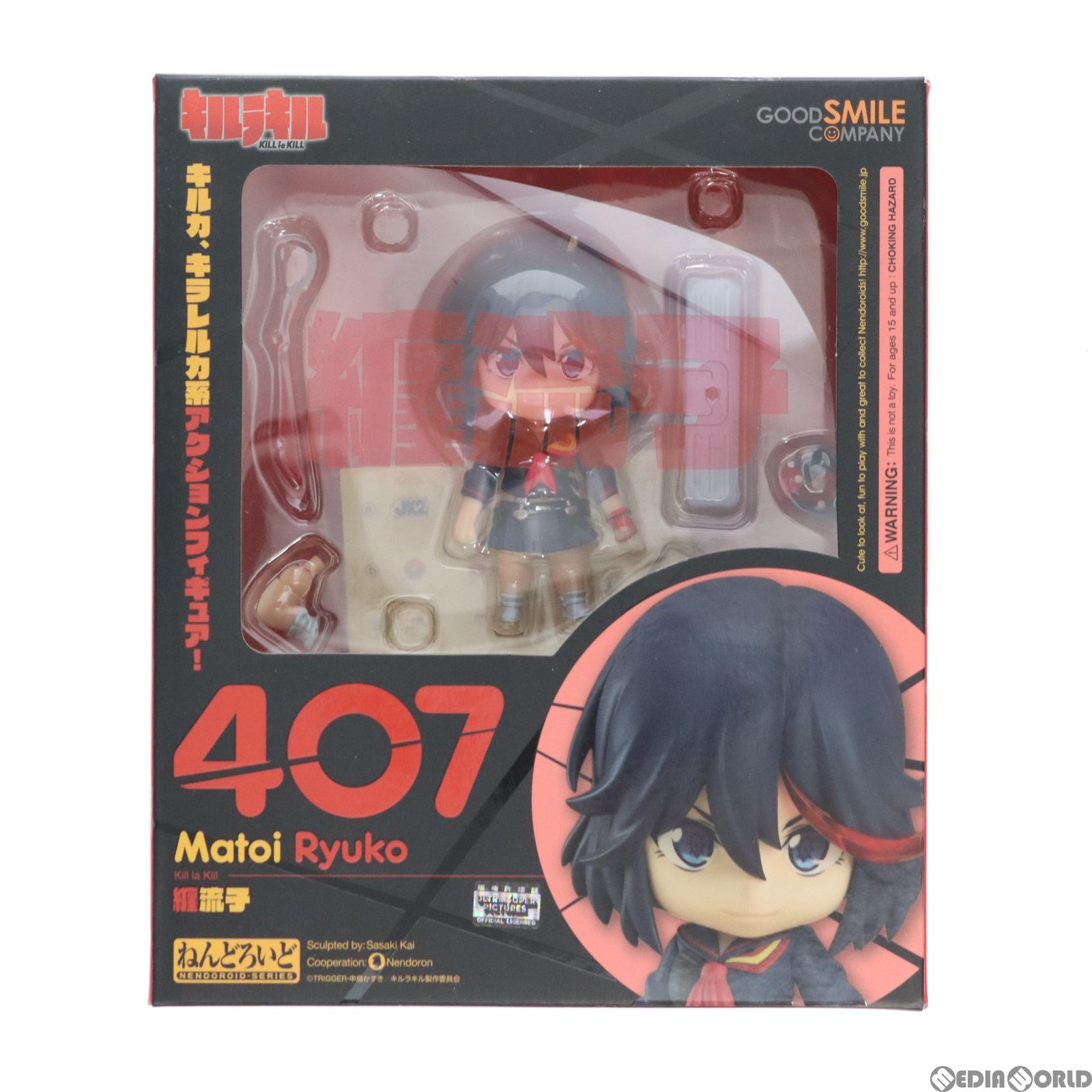 (再販)ねんどろいど 407 纏流子(まといりゅうこ) キルラキル 完成品 可動フィギュア グッドスマイルカンパニー