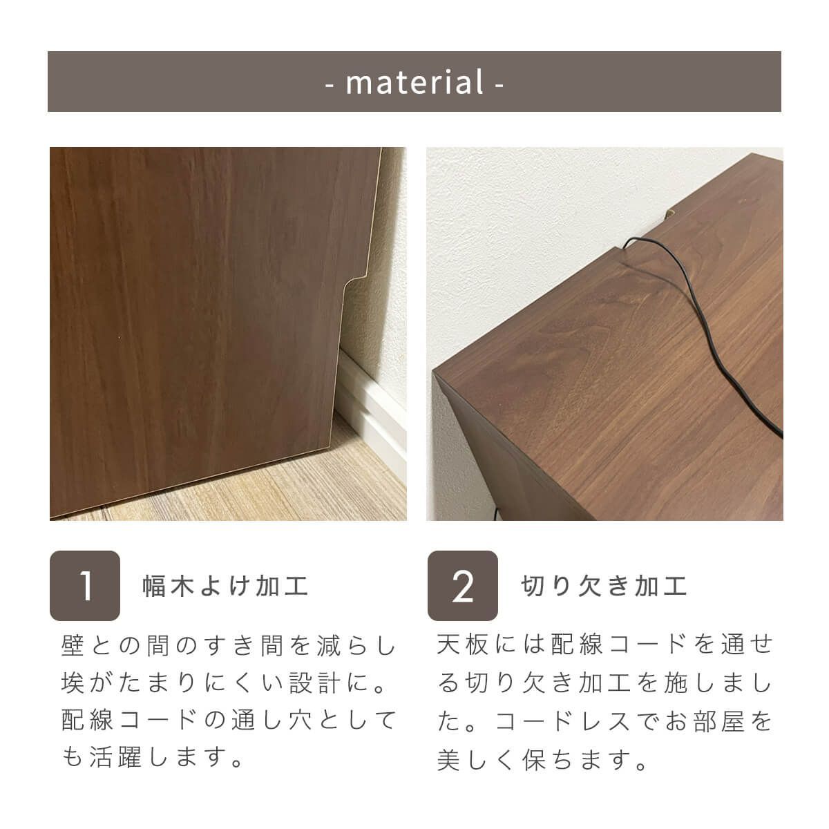 アパート 高さ55cm
