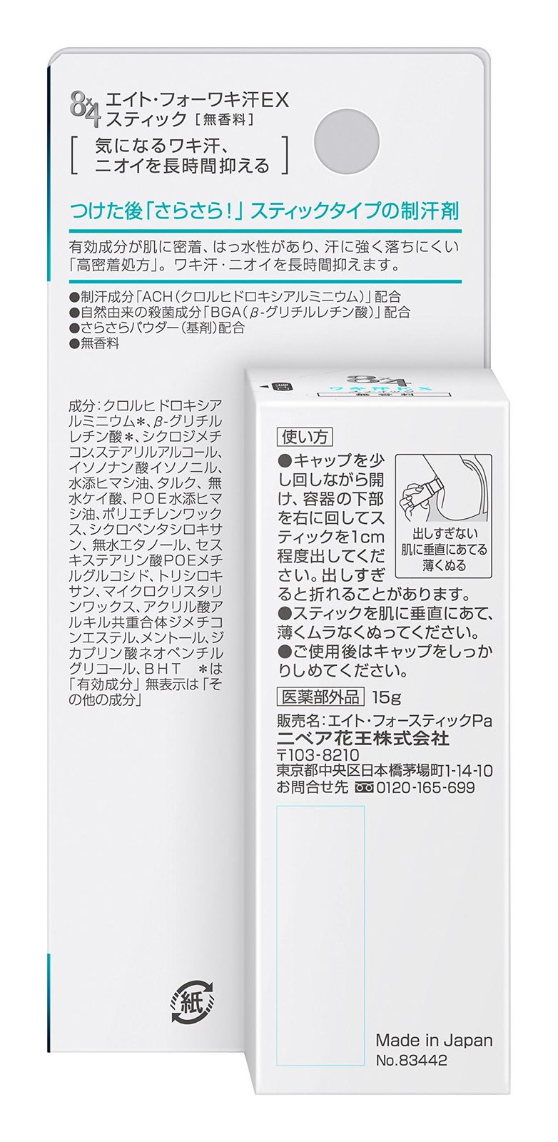 トキ 308-1114200 スーパートルクカム(T2) ライブDIO-ZX 1個 KITACO